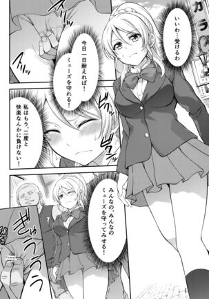 Kankin, Rinkan, Erichika 2 Page #13