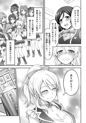 Kankin, Rinkan, Erichika 2 Page #6