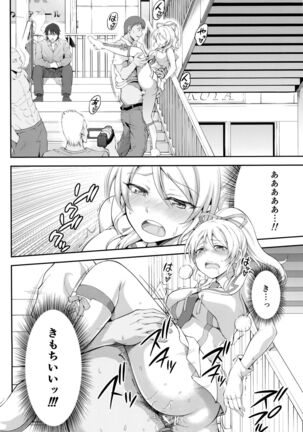 Kankin, Rinkan, Erichika 2 Page #19