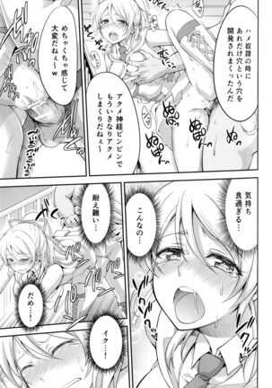 Kankin, Rinkan, Erichika 2 Page #20