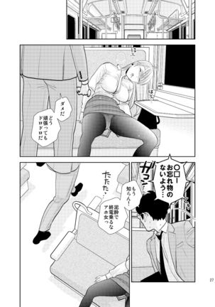 Bokkusu seki nite Page #26