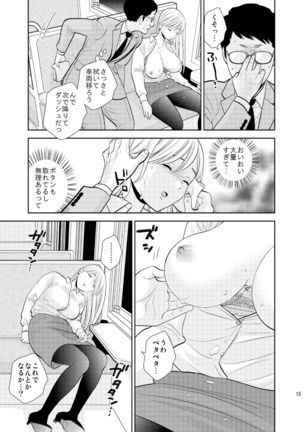 Bokkusu seki nite Page #14