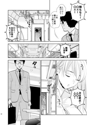 Bokkusu seki nite Page #15