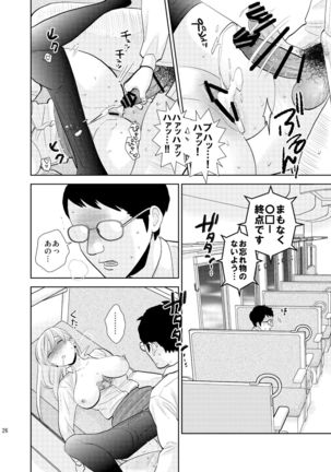 Bokkusu seki nite Page #25