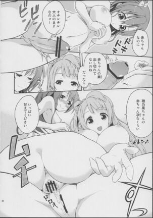 Love Linve! Page #29