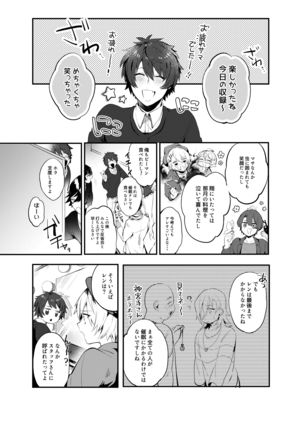 Saimin Ren-kun Majiiki 1000% Page #6