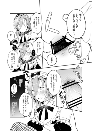 Saimin Ren-kun Majiiki 1000% Page #12