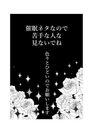 Saimin Ren-kun Majiiki 1000% - Page 3