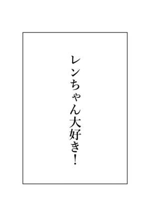 Saimin Ren-kun Majiiki 1000% - Page 20