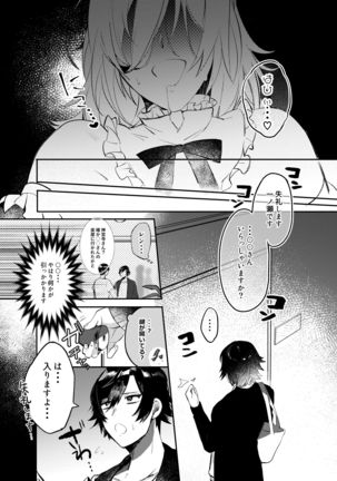 Saimin Ren-kun Majiiki 1000% Page #18