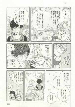 よみきりCitron 2015 Spring - Page 241