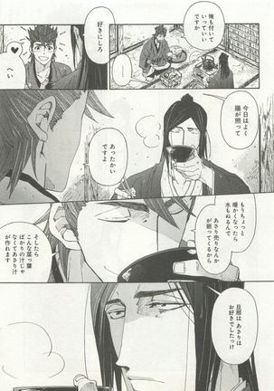 よみきりCitron 2015 Spring - Page 363