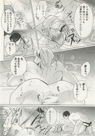 よみきりCitron 2015 Spring - Page 396