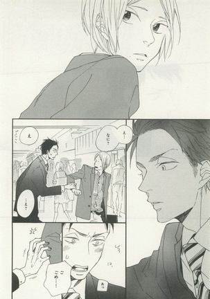 よみきりCitron 2015 Spring - Page 124