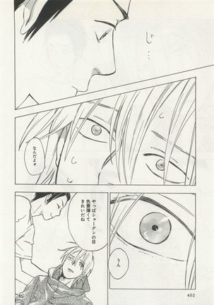 よみきりCitron 2015 Spring - Page 404