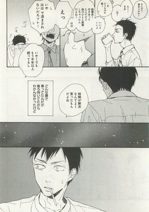 よみきりCitron 2015 Spring - Page 104