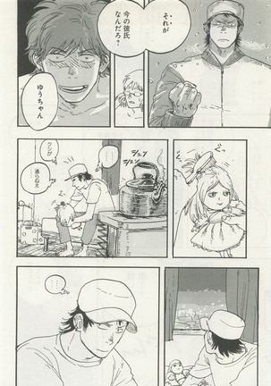 よみきりCitron 2015 Spring - Page 264