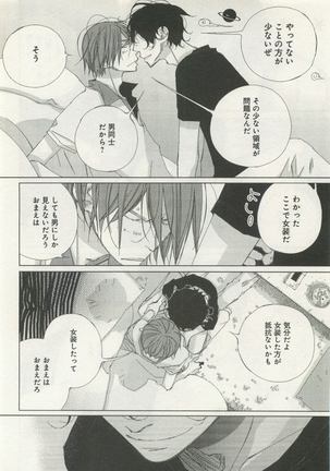 よみきりCitron 2015 Spring - Page 36