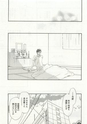 よみきりCitron 2015 Spring - Page 69