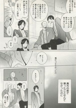 よみきりCitron 2015 Spring - Page 392