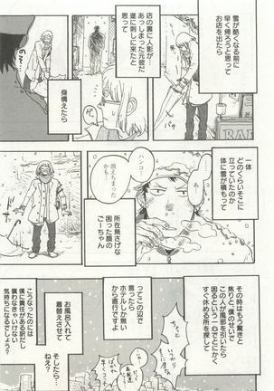 よみきりCitron 2015 Spring - Page 251