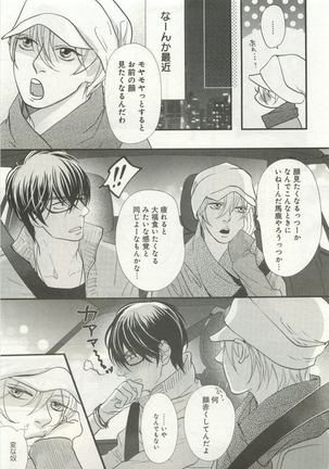 よみきりCitron 2015 Spring - Page 207