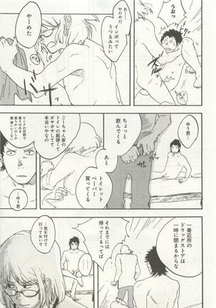 よみきりCitron 2015 Spring - Page 259