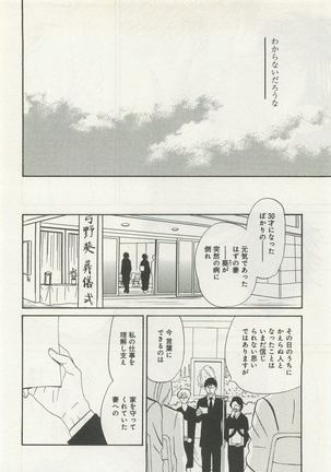 よみきりCitron 2015 Spring - Page 48