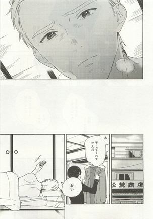 よみきりCitron 2015 Spring - Page 153