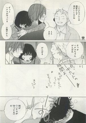 よみきりCitron 2015 Spring - Page 26