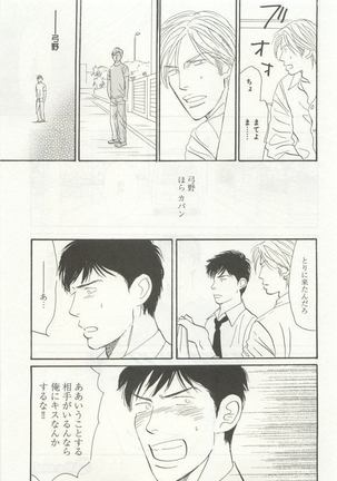 よみきりCitron 2015 Spring - Page 89