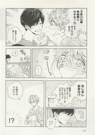 よみきりCitron 2015 Spring - Page 232