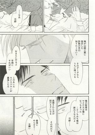 よみきりCitron 2015 Spring - Page 79