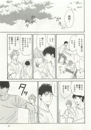 よみきりCitron 2015 Spring - Page 45