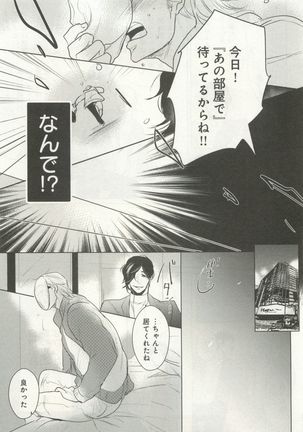 よみきりCitron 2015 Spring - Page 391