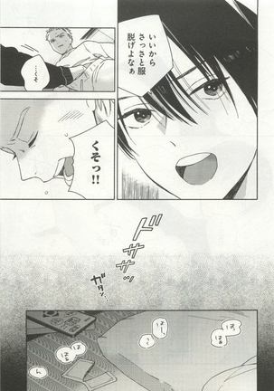 よみきりCitron 2015 Spring - Page 149