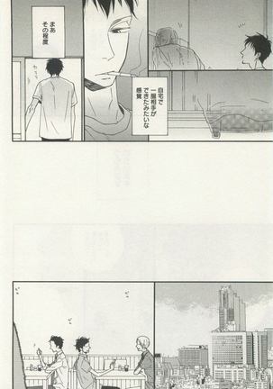 よみきりCitron 2015 Spring - Page 102