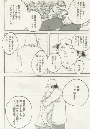 よみきりCitron 2015 Spring - Page 276