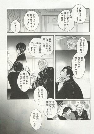 よみきりCitron 2015 Spring - Page 379