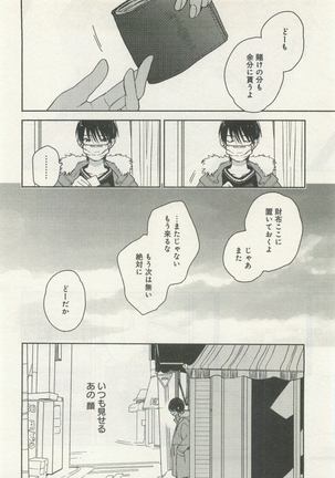 よみきりCitron 2015 Spring - Page 154