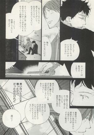 よみきりCitron 2015 Spring - Page 12