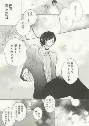 よみきりCitron 2015 Spring - Page 393