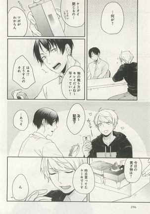 よみきりCitron 2015 Spring - Page 298