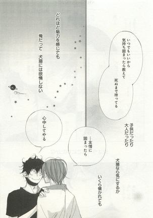 よみきりCitron 2015 Spring Page #39