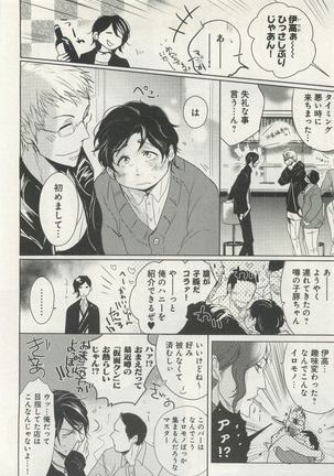 よみきりCitron 2015 Spring - Page 378