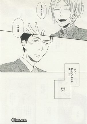 よみきりCitron 2015 Spring - Page 128