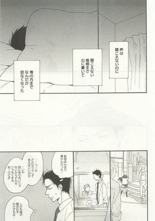 よみきりCitron 2015 Spring - Page 107