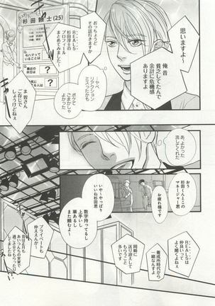 よみきりCitron 2015 Spring - Page 205