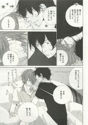 よみきりCitron 2015 Spring - Page 35