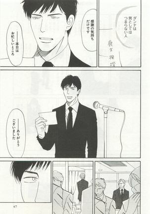 よみきりCitron 2015 Spring - Page 49